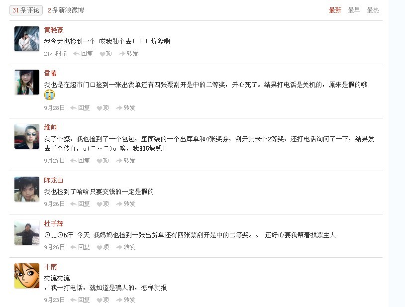 恭城街上刚刚捡到的“26万”730 / 作者:ぐ銘╃葉ぁ / 帖子ID:96116