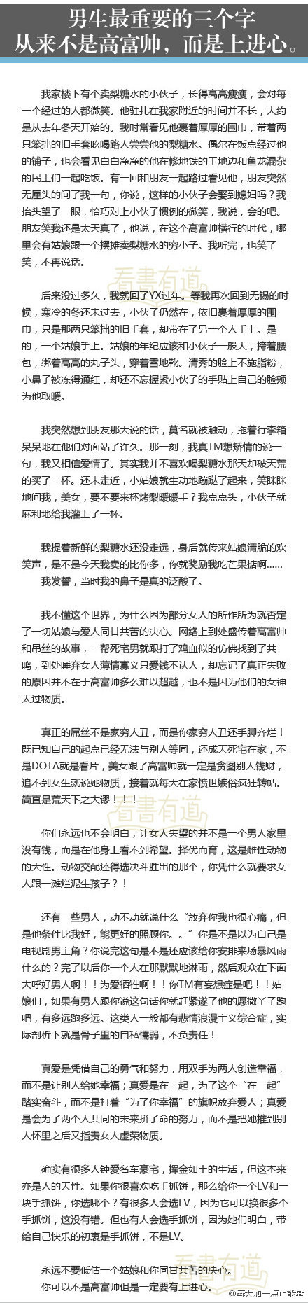 每天一点正能量10.06411 / 作者:蔷薇Jolie / 帖子ID:96298