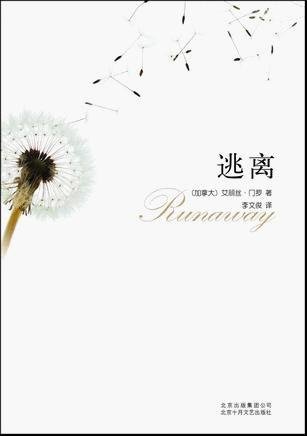 加拿大作家爱丽丝·门罗获2013年诺贝尔文学奖962 / 作者:茶江源 / 帖子ID:96495