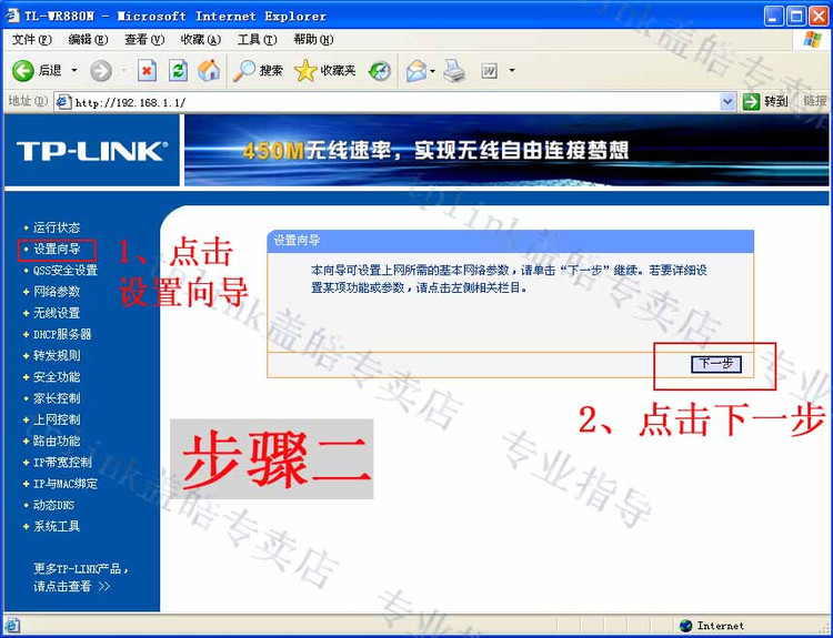 路由器设置专业指导515 / 作者:孤单远行 / 帖子ID:96568