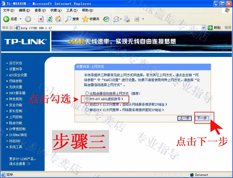 路由器设置专业指导202 / 作者:孤单远行 / 帖子ID:96568