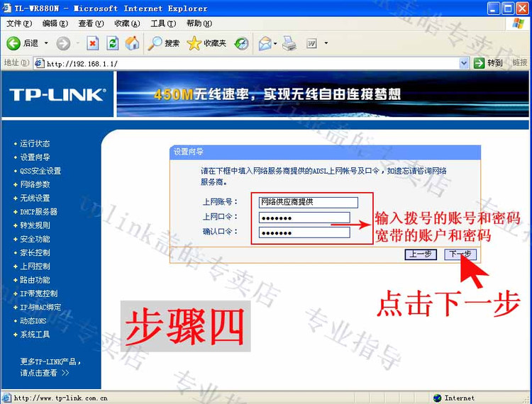 路由器设置专业指导287 / 作者:孤单远行 / 帖子ID:96568