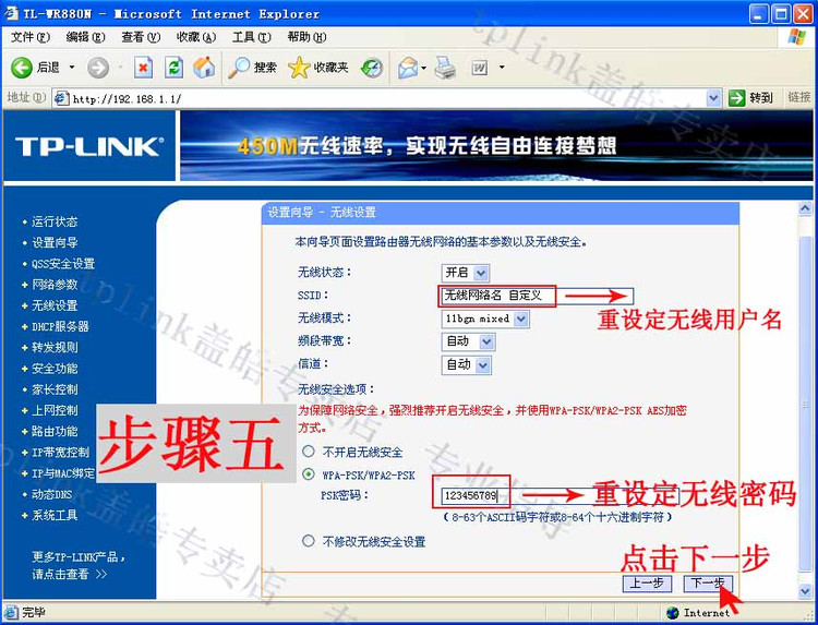 路由器设置专业指导278 / 作者:孤单远行 / 帖子ID:96568