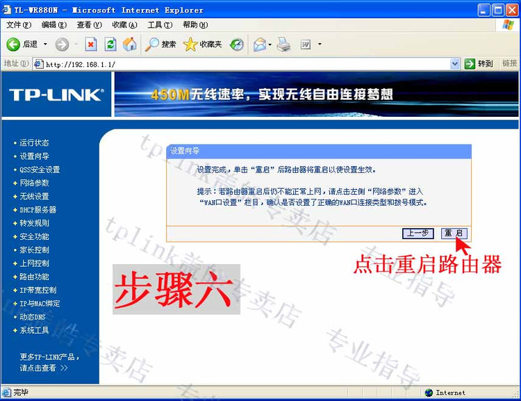 路由器设置专业指导358 / 作者:孤单远行 / 帖子ID:96568