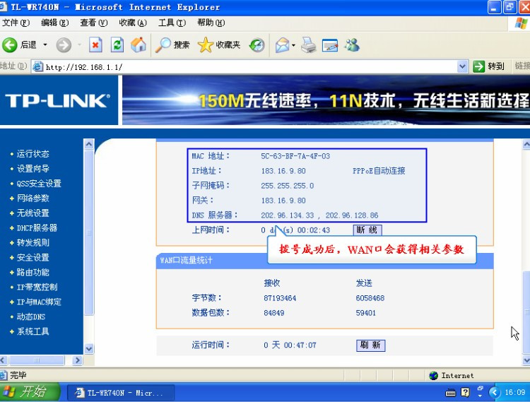 路由器设置专业指导265 / 作者:孤单远行 / 帖子ID:96568