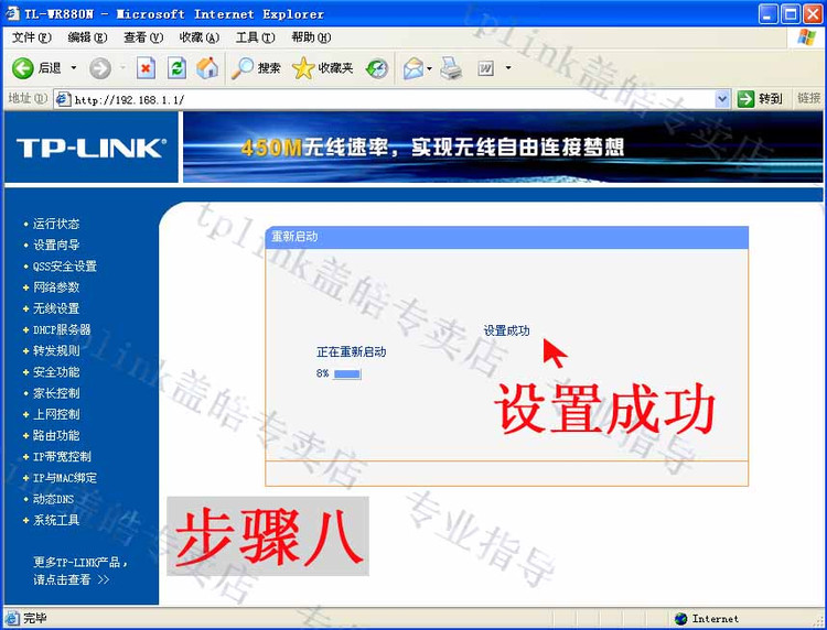 路由器设置专业指导980 / 作者:孤单远行 / 帖子ID:96568