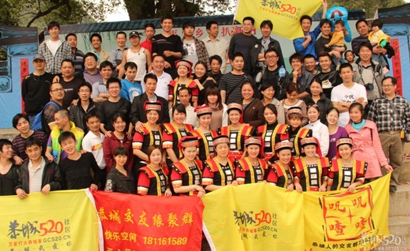 怡情邓扒恭城520社区活动精彩片段836 / 作者:鸭子哥 / 帖子ID:13359