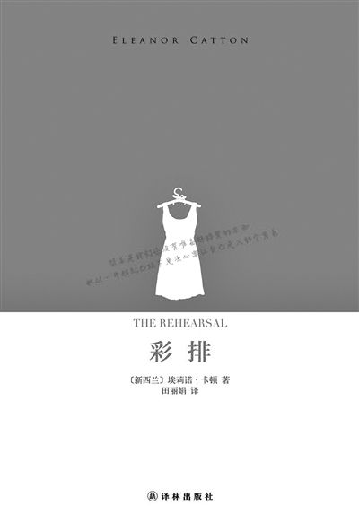 28岁新西兰女作家成布克奖最年轻作家963 / 作者:茶江源 / 帖子ID:96787