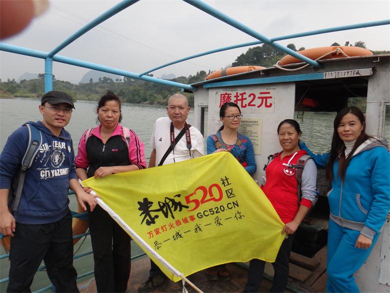 520网友“平乐——恭城徒步活动”圆满成功12 / 作者:北辰 / 帖子ID:96831