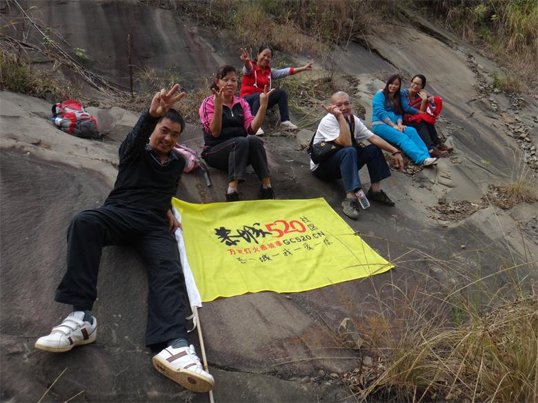 520网友“平乐——恭城徒步活动”圆满成功839 / 作者:北辰 / 帖子ID:96831