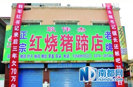 镇政府3年打70万元白条 猪蹄店拉横幅讨餐费420 / 作者:小雨点 / 帖子ID:97050