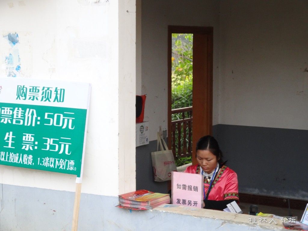 生活网看见 去看社会主义新农村尽然收费930 / 作者:罗少爷 / 帖子ID:97088