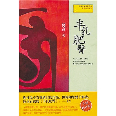 翻译家葛浩文：为20多年前发现莫言自豪298 / 作者:茶江源 / 帖子ID:97097