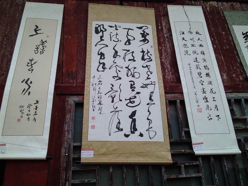 恭城文庙--湘粤桂书画展358 / 作者:翠峰紫阳 / 帖子ID:97102
