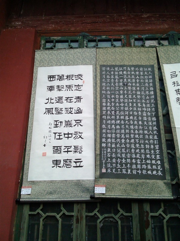 恭城文庙--湘粤桂书画展769 / 作者:翠峰紫阳 / 帖子ID:97102