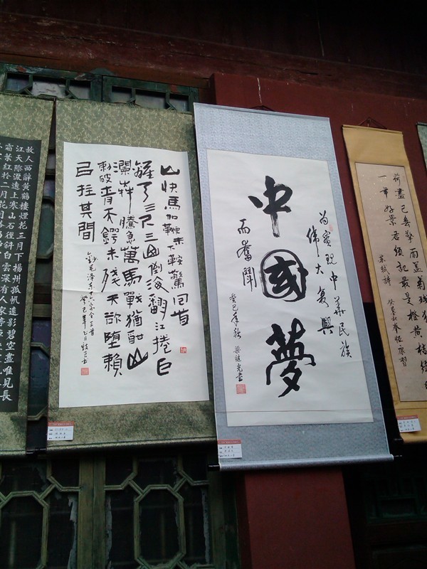 恭城文庙--湘粤桂书画展495 / 作者:翠峰紫阳 / 帖子ID:97102