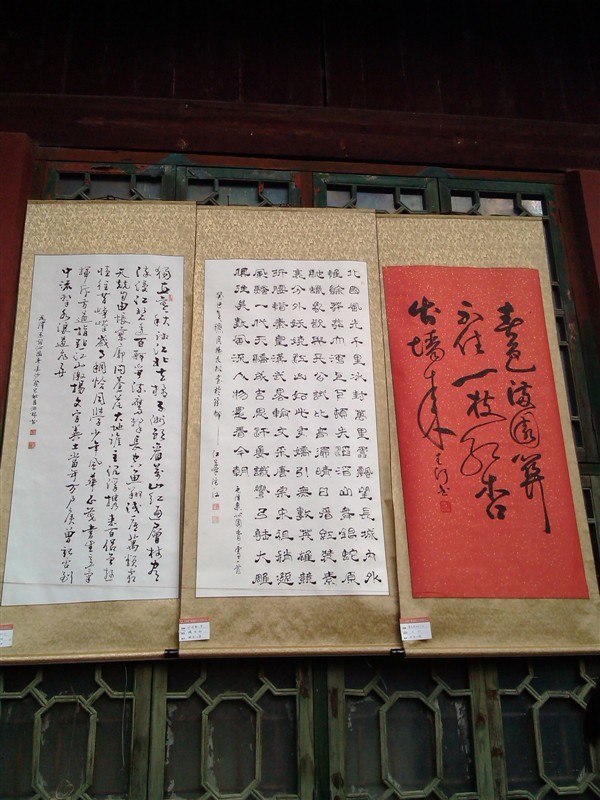 恭城文庙--湘粤桂书画展468 / 作者:翠峰紫阳 / 帖子ID:97102