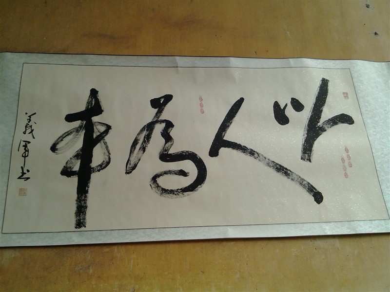恭城文庙--湘粤桂书画展82 / 作者:翠峰紫阳 / 帖子ID:97102