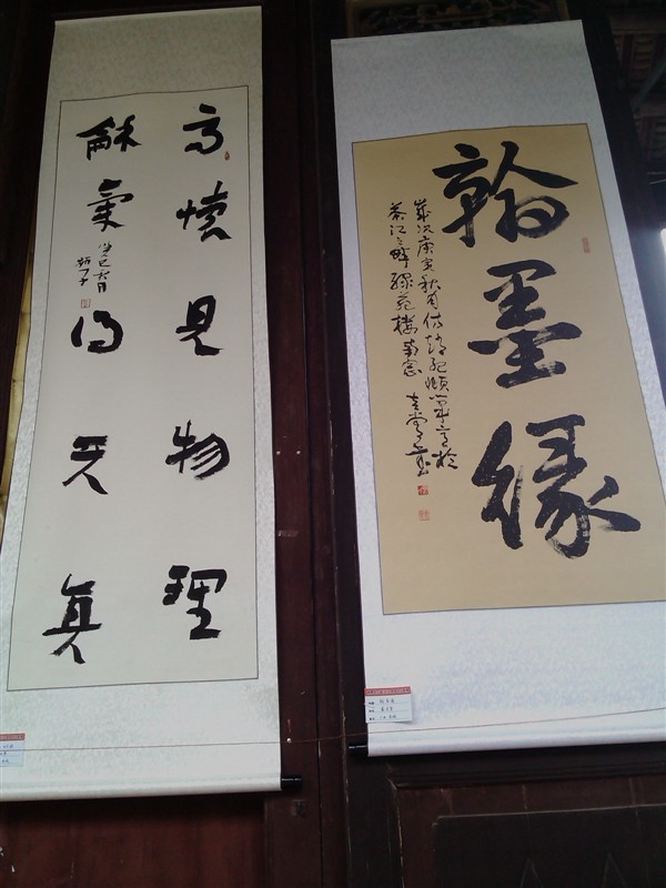 恭城文庙--湘粤桂书画展394 / 作者:翠峰紫阳 / 帖子ID:97102