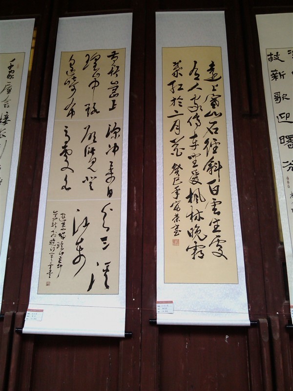 恭城文庙--湘粤桂书画展922 / 作者:翠峰紫阳 / 帖子ID:97102