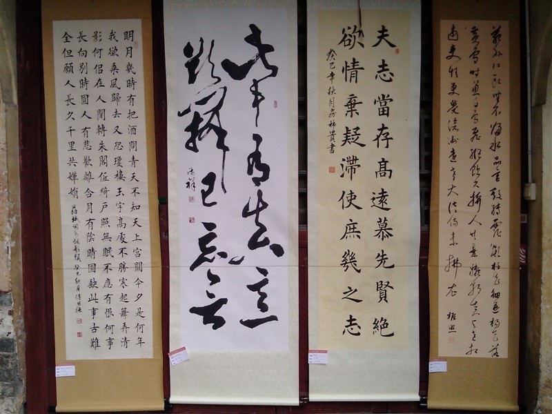 恭城文庙--湘粤桂书画展640 / 作者:翠峰紫阳 / 帖子ID:97102