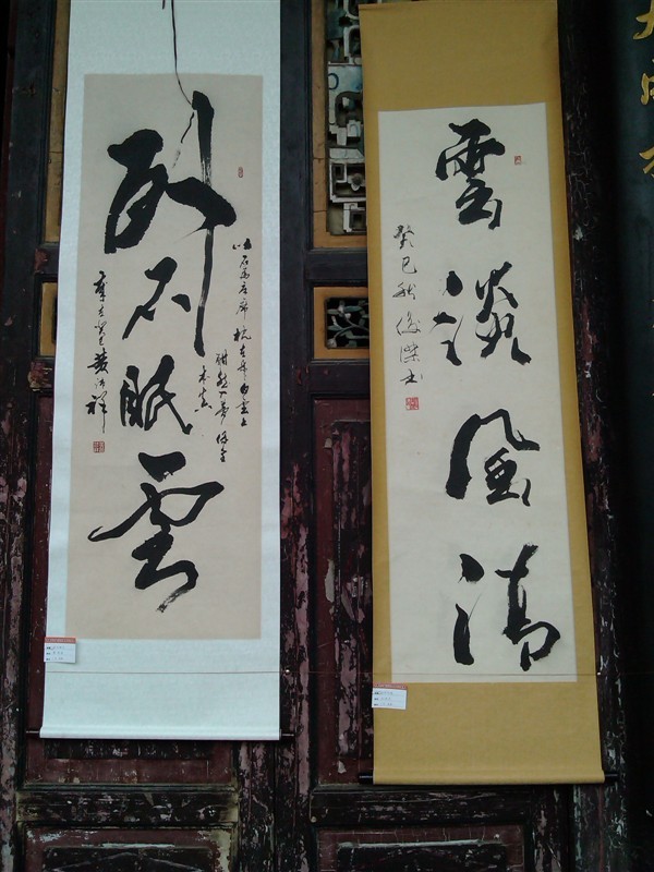 恭城文庙--湘粤桂书画展639 / 作者:翠峰紫阳 / 帖子ID:97102