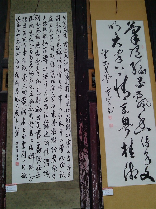 恭城文庙--湘粤桂书画展794 / 作者:翠峰紫阳 / 帖子ID:97102