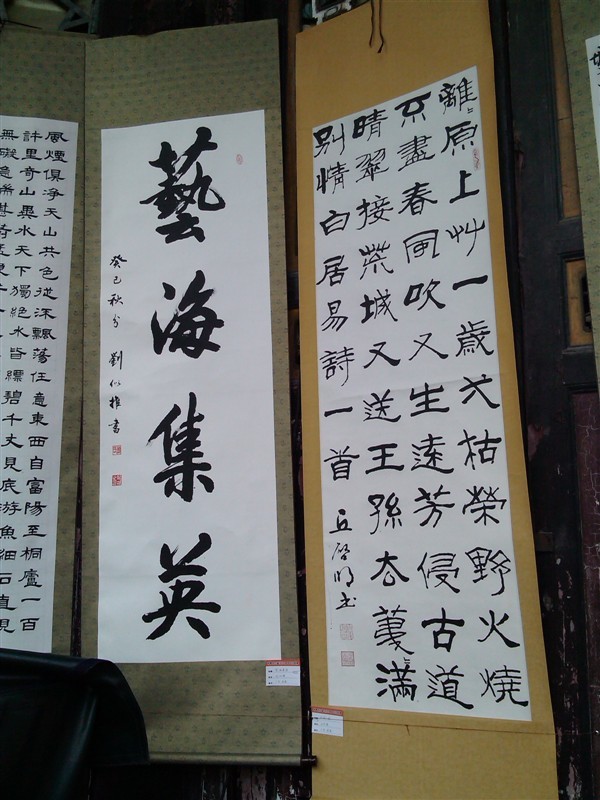 恭城文庙--湘粤桂书画展344 / 作者:翠峰紫阳 / 帖子ID:97102