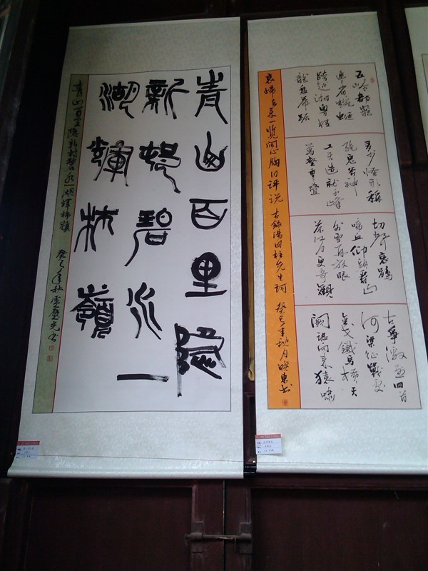 恭城文庙--湘粤桂书画展799 / 作者:翠峰紫阳 / 帖子ID:97102