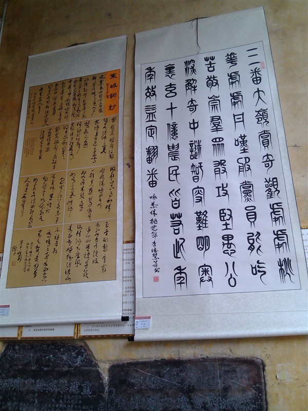 恭城文庙--湘粤桂书画展396 / 作者:翠峰紫阳 / 帖子ID:97102