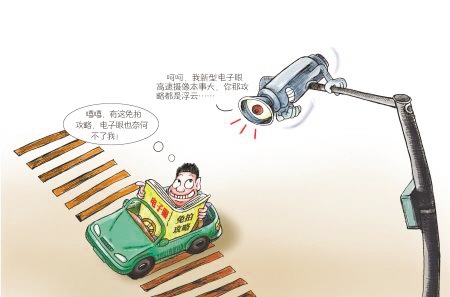 交警辟谣：小车“避电子眼抓拍秘籍”不靠谱980 / 作者:龍虎袍哥 / 帖子ID:97213