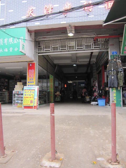 想说爱你不容易——恭城步行街，出路在何方？826 / 作者:北辰 / 帖子ID:97218