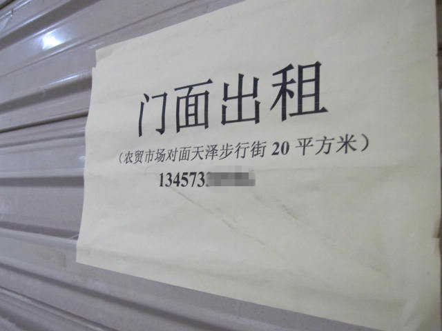 想说爱你不容易——恭城步行街，出路在何方？465 / 作者:北辰 / 帖子ID:97218