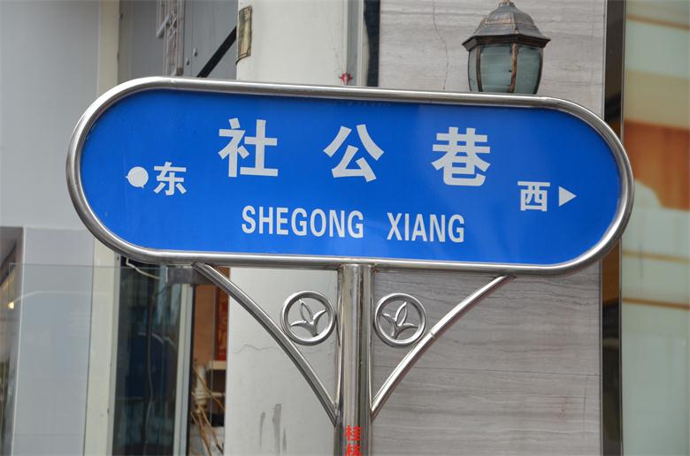 想说爱你不容易——恭城步行街，出路在何方？509 / 作者:北辰 / 帖子ID:97218