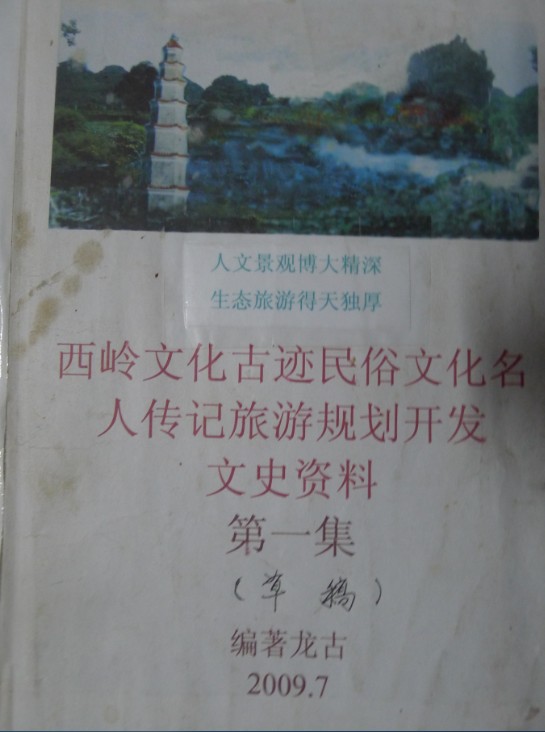 我的伯父龙古（13）644 / 作者:晚上的蜻蜓 / 帖子ID:97245