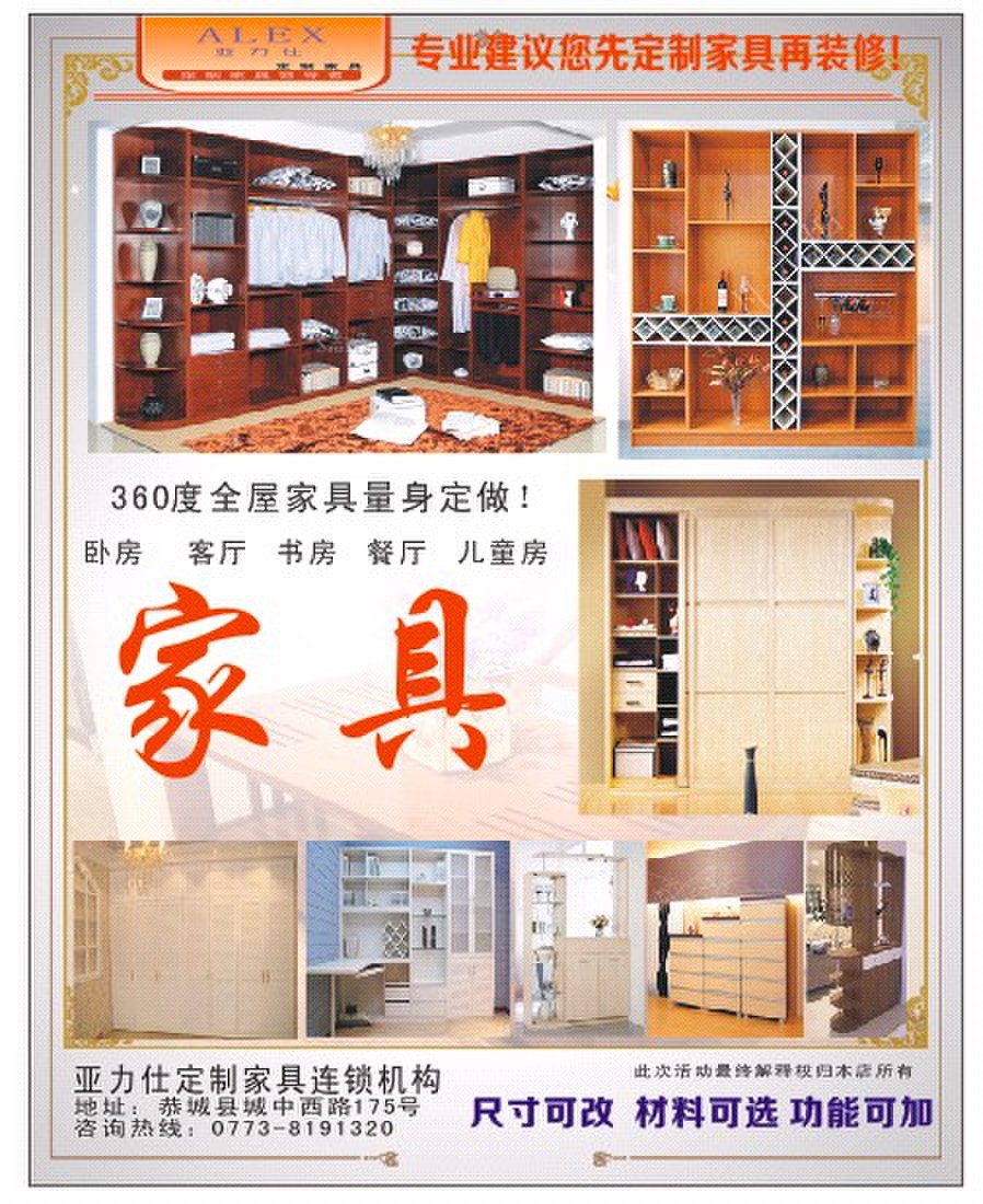 这种柜子多少钱？~~~136 / 作者:非凡衣柜 / 帖子ID:96274