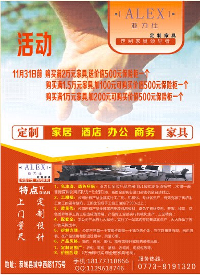 这种柜子多少钱？~~~822 / 作者:非凡衣柜 / 帖子ID:96274