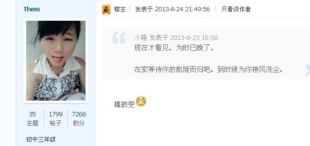 实习归来，不一样的心情。172 / 作者:小骚 / 帖子ID:97296