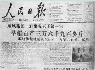 1974年左右各地生产队的大概工分值805 / 作者:茶江源 / 帖子ID:97364