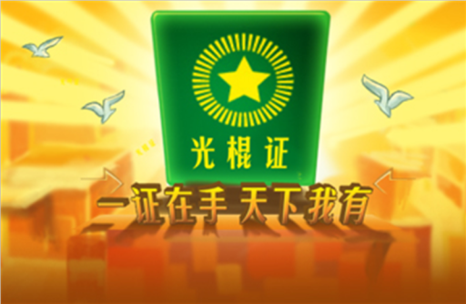 11 11 光棍节480 / 作者:罗少爷 / 帖子ID:97446