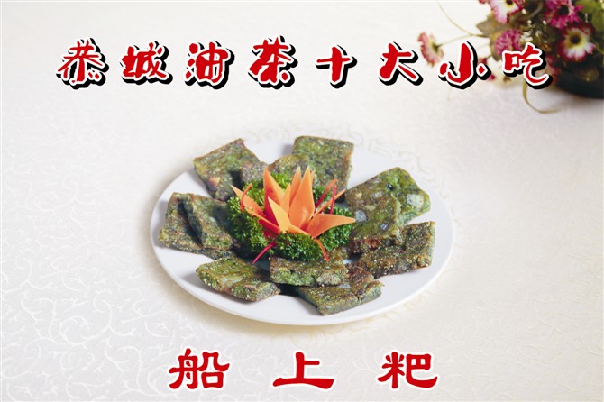 恭城的十大小吃124 / 作者:龍虎袍哥 / 帖子ID:97511