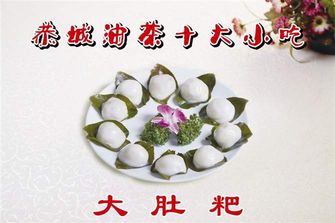 恭城的十大小吃94 / 作者:龍虎袍哥 / 帖子ID:97511