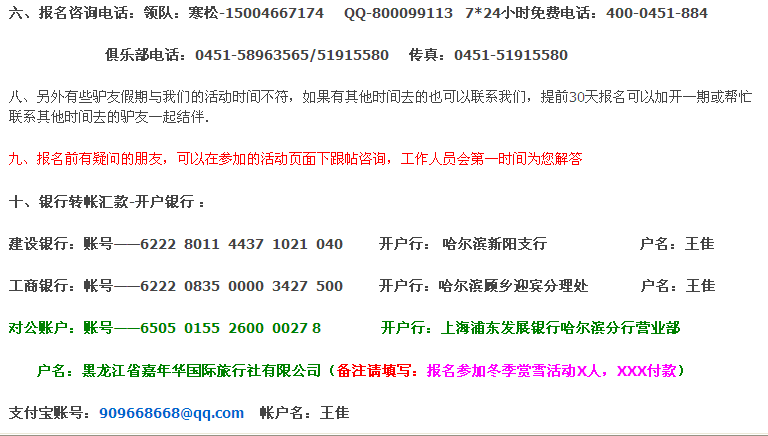 2013《连续108期》打造冰城哈尔滨、穿越神话雪乡、探秘长白山、魔界摄影、相遇吉林...93 / 作者:嘉年华国际 / 帖子ID:97561