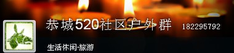 图文直播：520社区 挺进观音水滨盘王节纪实跟踪报道896 / 作者:admin2 / 帖子ID:97576