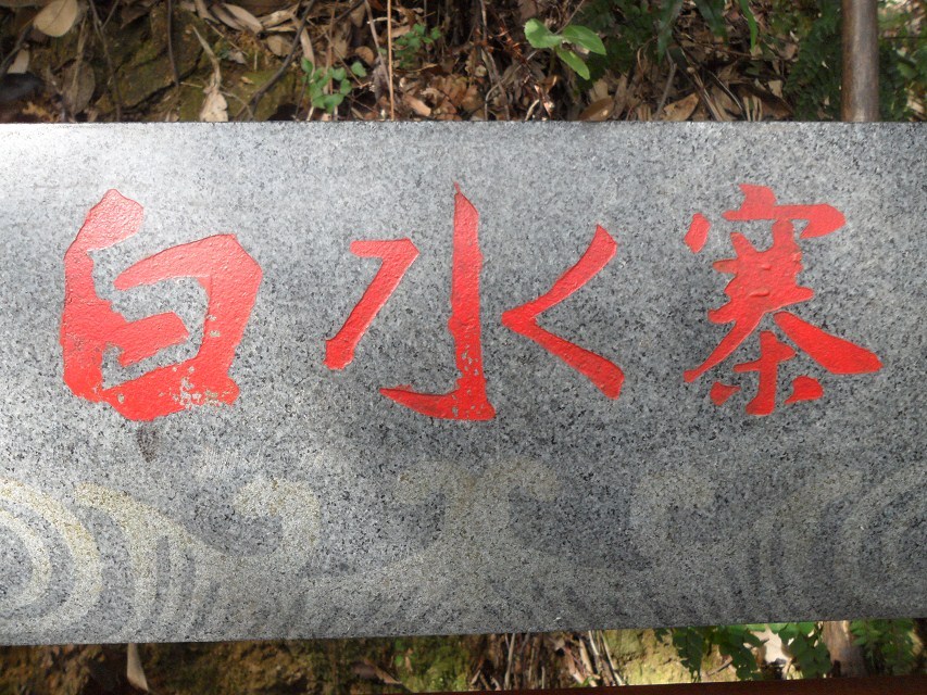 续  增城之旅587 / 作者:__小丑鱼 / 帖子ID:97714