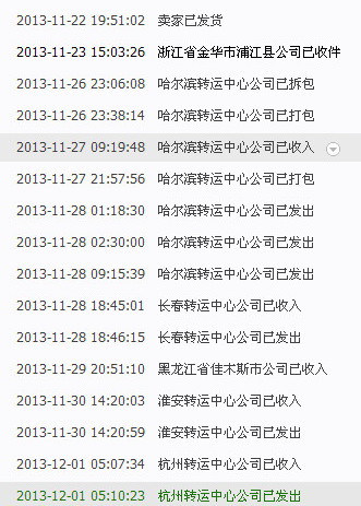 坑爹的圆通快递537 / 作者:8277 / 帖子ID:98732