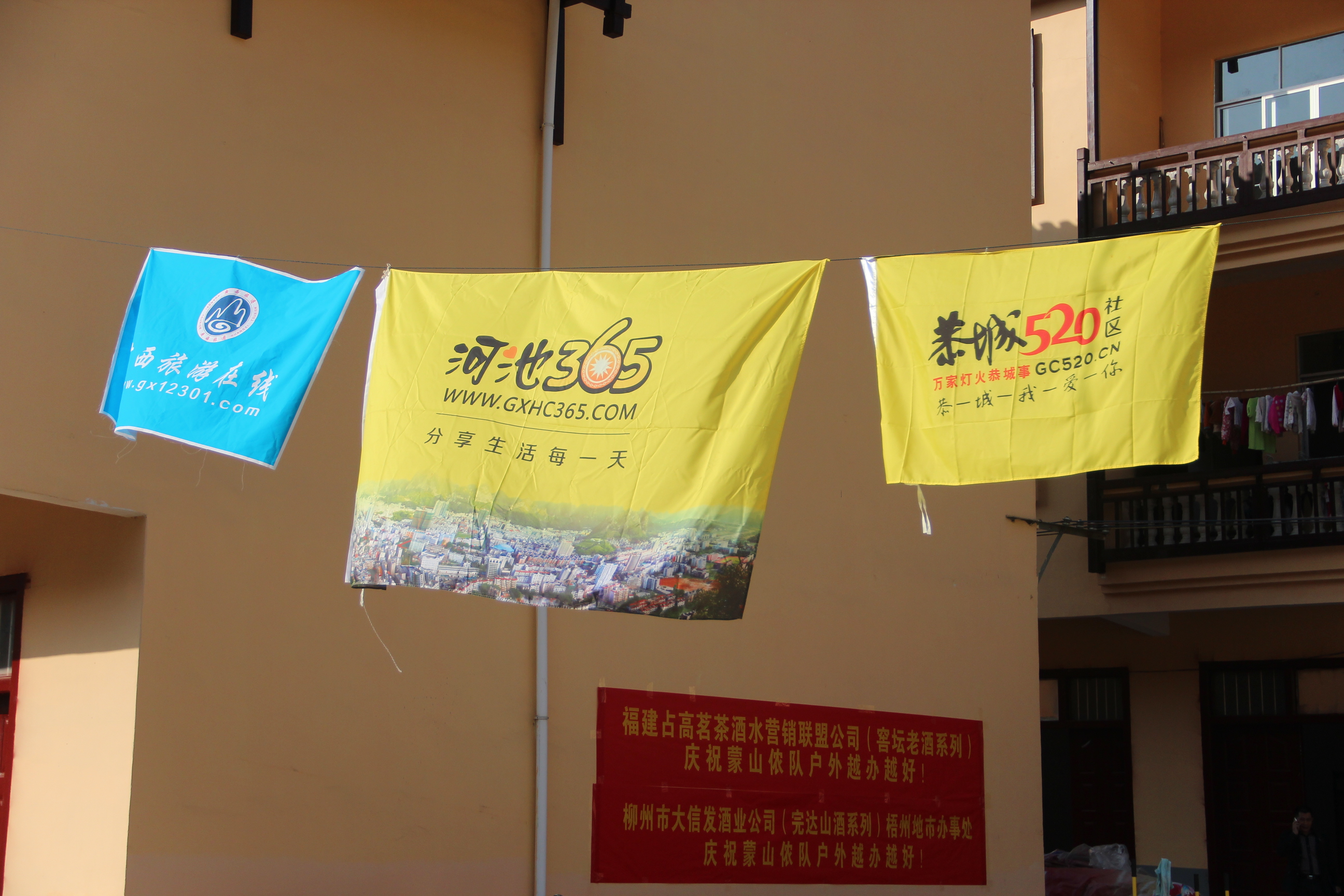 恭城520社区代表参加八桂网媒瑶乡户外行主题活动（图片更新中...........）75 / 作者:社区小编 / 帖子ID:98754