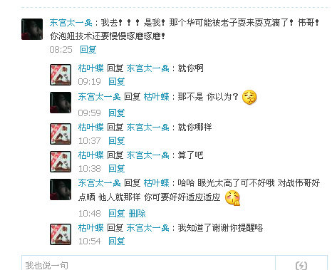 男人们的心里话.639 / 作者:罗少爷 / 帖子ID:98771