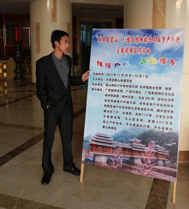 恭城520社区受盛情邀请参加“缘来是蒙山”八桂友情网媒活动，游太平天国封王建制地..298 / 作者:以色会友 / 帖子ID:98782