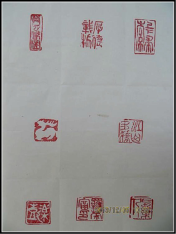 我的几方篆刻及杂谈605 / 作者:暮云春树 / 帖子ID:98952